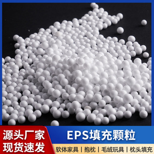 Factory wholesale EPS particles lazy sofa pillow toy doll filler snow EPS foam particles