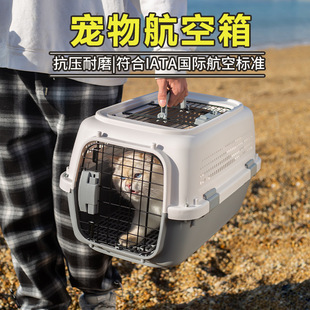 Pet Flight Box Air China Standard Dog Shipping Box Cat Cage Portable Car Transport Cage Cat Supplies