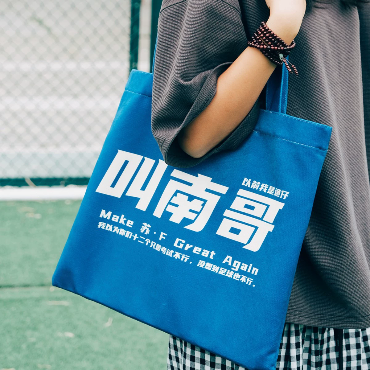 Холщовая сумка для поддержки Китайской футбольной лиги, футбольных матчей Цзянсу и домашних игр в различных городах.