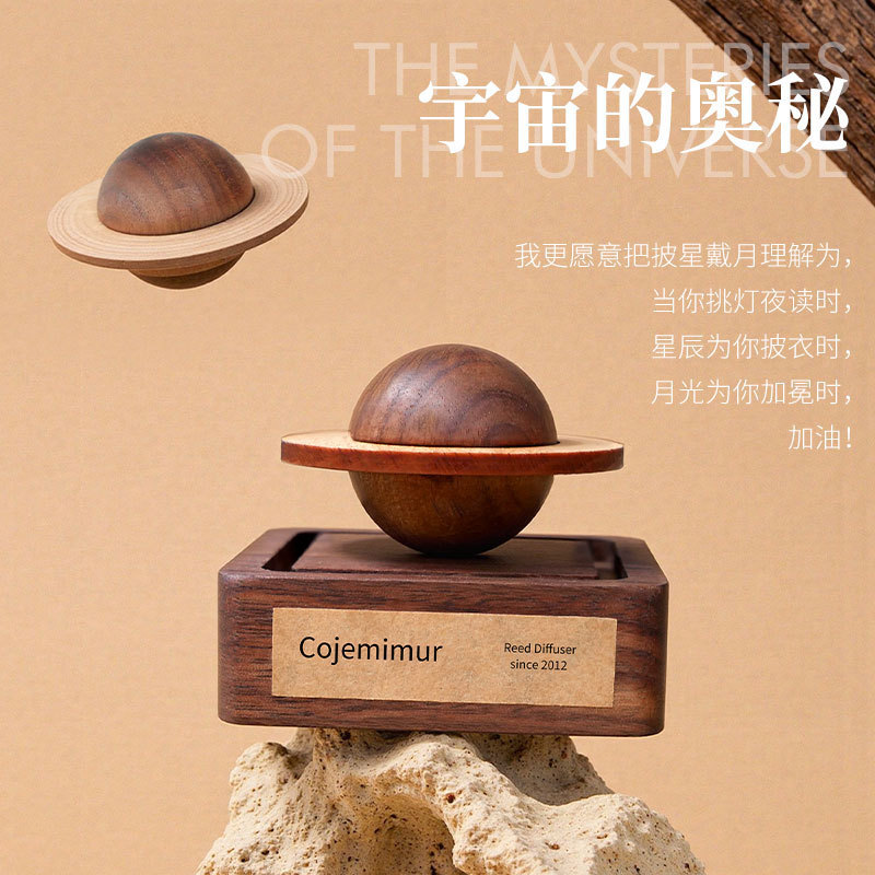 无火香薰星球扩香木摆件车载香薰精油挥发家用卧室内持久扩散香氛|undefined