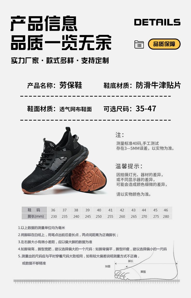 君之盾劳保鞋详情_10.jpg