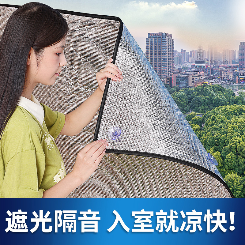 Curtains, Sun Protection and Heat Insulation Curtains, Bedroom Sunshade Cloth, Balcony Glass Sun Room Window Sunshade Artifact, Blackout Curtain