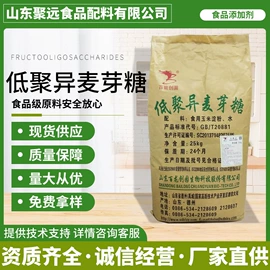 营养强化剂;甜味剂;增稠剂