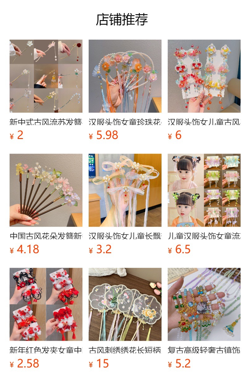 预览状态下无法点击,发布后,可点击跳转到对应的商品页面