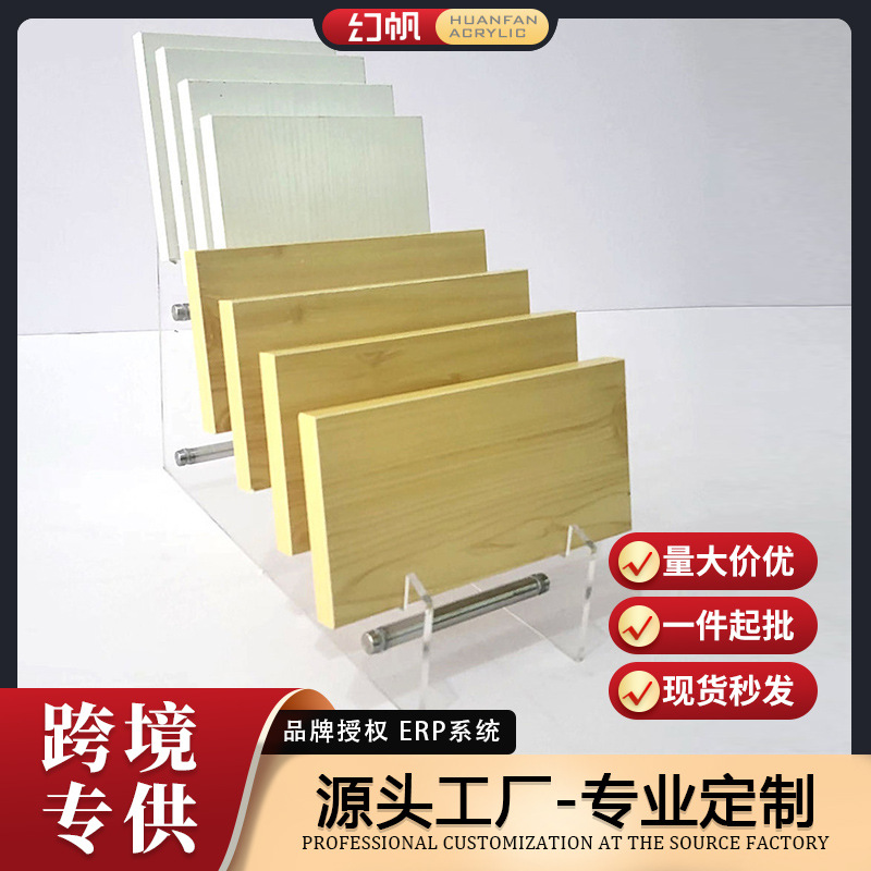 橱柜门板铝扣板大理石材小样品样块色板展示架生态板材亚克力展架