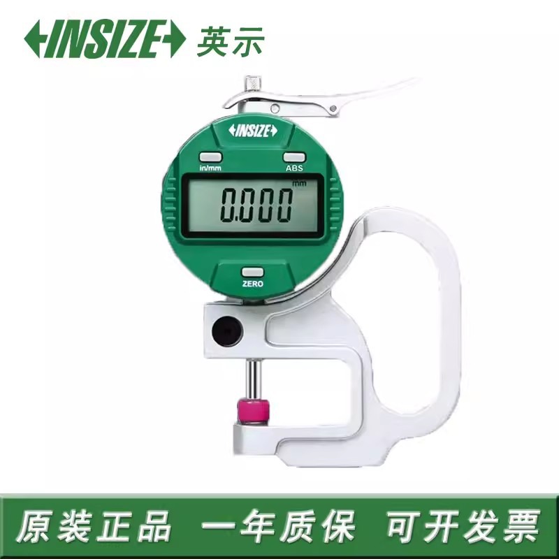 INSIZE 英示数显测厚规0-10mm百分表千分表2871-10/2871-101