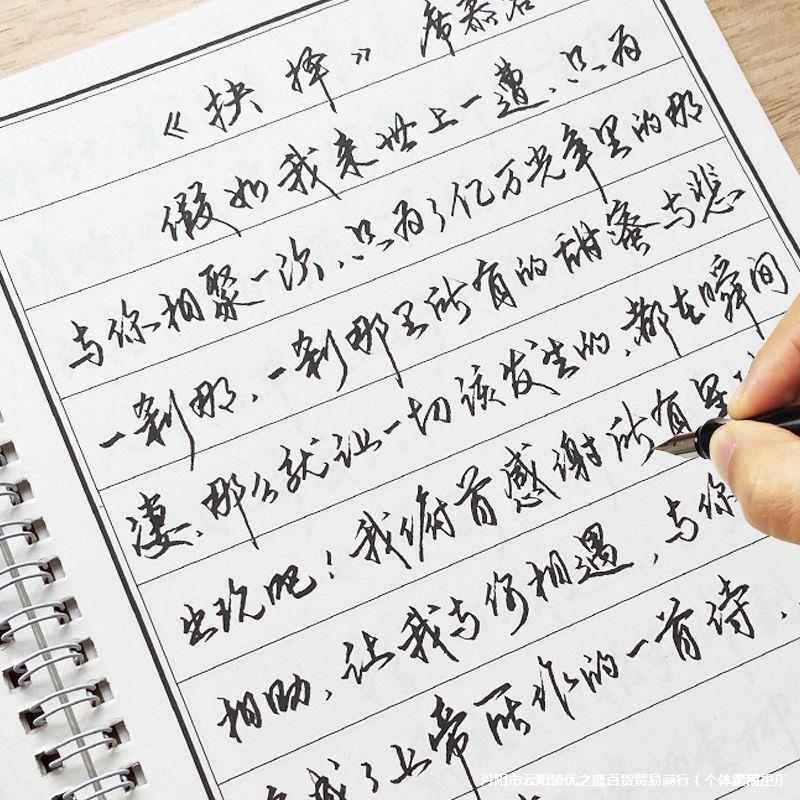 速成字霸气成人连笔行草字帖钢笔临摹练字硬笔书法帖手写贴草书|undefined