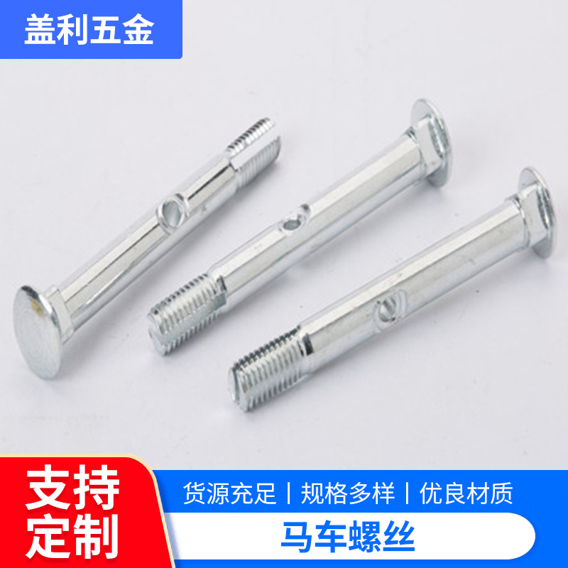 厂家冷镦碳钢马车横孔螺栓 异型螺母台阶钛螺丝螺栓 点焊螺丝牙条