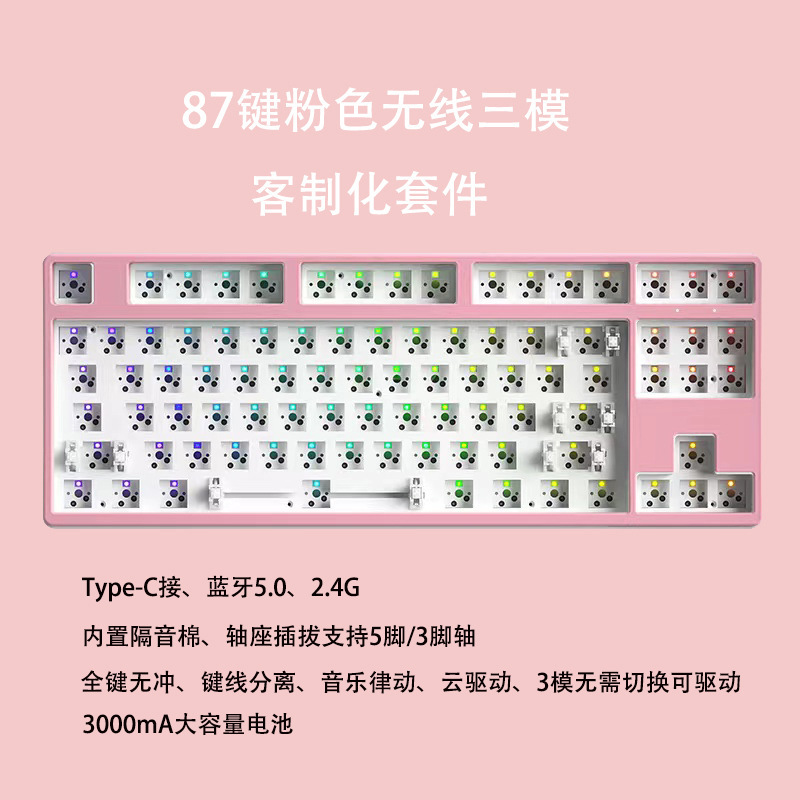 98キー無線bluetooth有線三モード機械キーボードDIYカスタマイズキットRGBホットプラグ抜き差しディスプレイノブ|undefined