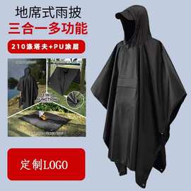 外贸天幕三合一多功能便携式斗篷雨衣登山徒步PU涂层户外雨披批发