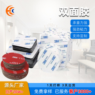 Traceless Removable Vhb3Mm Thickeneded Double-Sided Tape High Viscosity Tape Transparent Dot Glue Round Eva Foam Glue