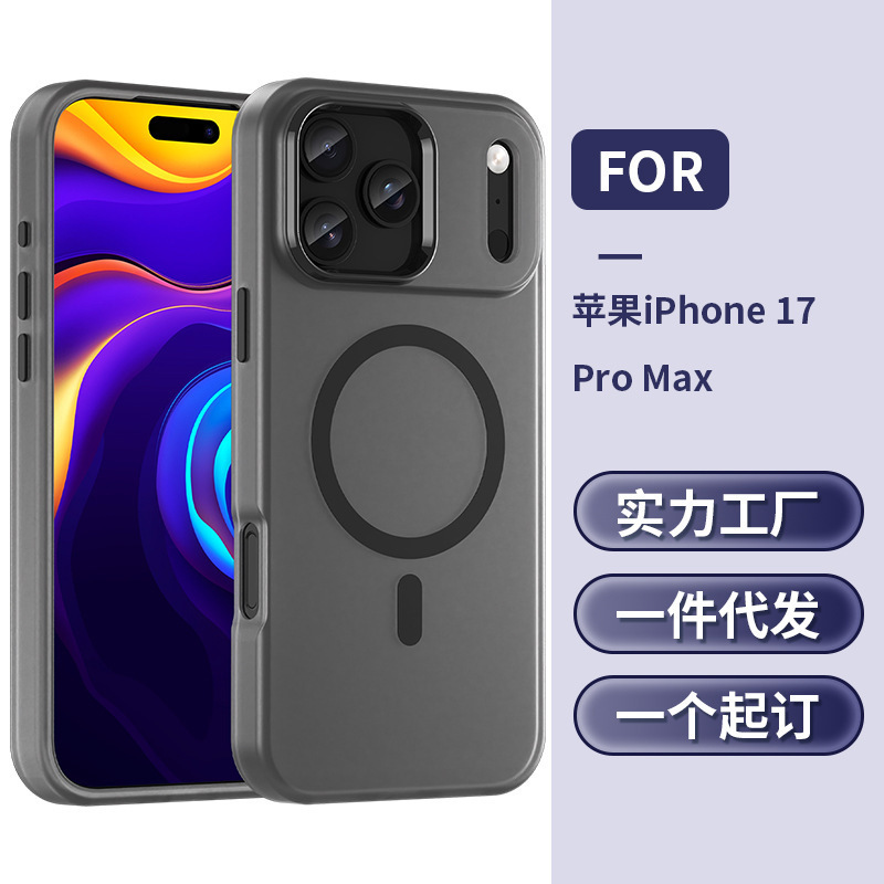 雾面肤感磁吸适用iPhone17Promax手机壳彩色磨砂苹果17Air保护套|undefined