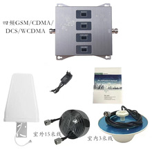 四频家用手机信号放大增强接收器扩大电信联通移动234G三网中继器
