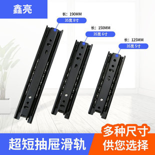 100mm ultra-short track 4 inch 5 inch 6 inch 8 inch small drawer slide rail three side mounted ball guide rail three folding rail