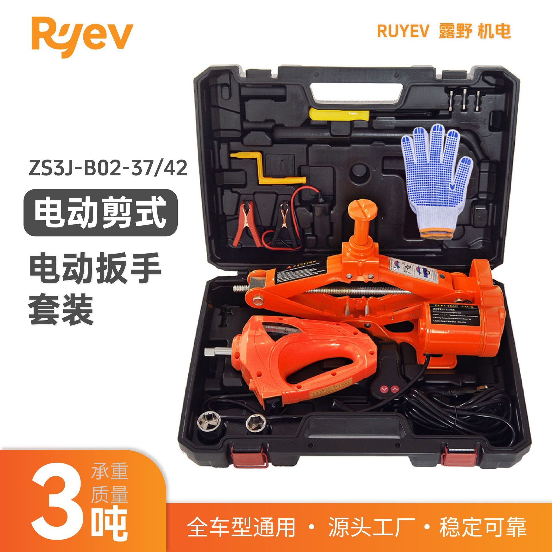 12v vehículo de 3 toneladas coche todoterreno eléctrico jack eléctrico llave eléctrica conjunto de autoconducción transfronteriza rescate de neumáticos