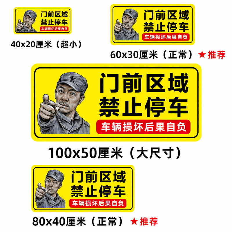 Engineering-Grade Reflective Stickers, Anti-Collision, No Parking Warning Stickers, Private Parking Space Arrow Stickers, Shop Entrance Stickers Engineering-Grade Reflective Stickers, Anti-Collision, No Parking Warning Stickers, Private Parking Space Arrow Stickers, Shop Entrance Stickers
