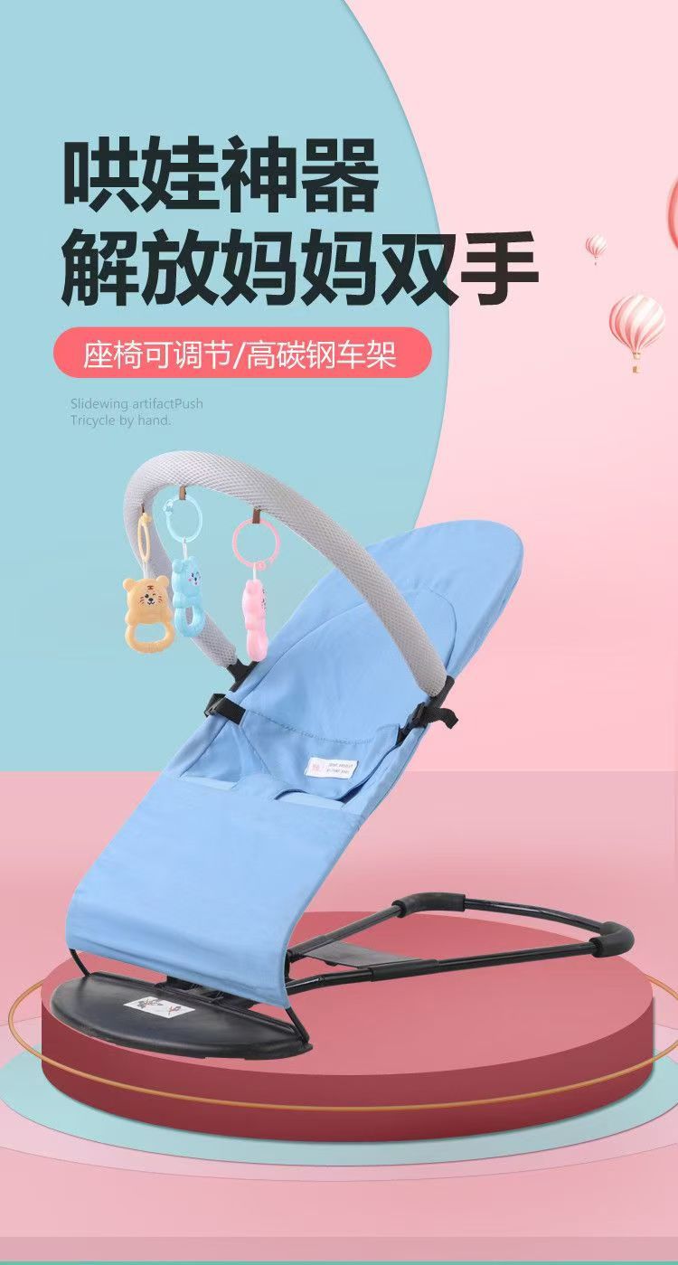 婴儿摇摇椅,哄娃神器摇篮儿童躺椅,婴儿哄睡床宝宝睡觉床神器玩具