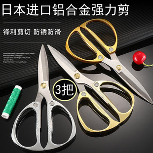 Newcomer Welfare K82 Golden Stainless Steel Kitchen Scissors Home Strong Chicken Bone Shear Hand-cut Paper-cut Cloth-cut