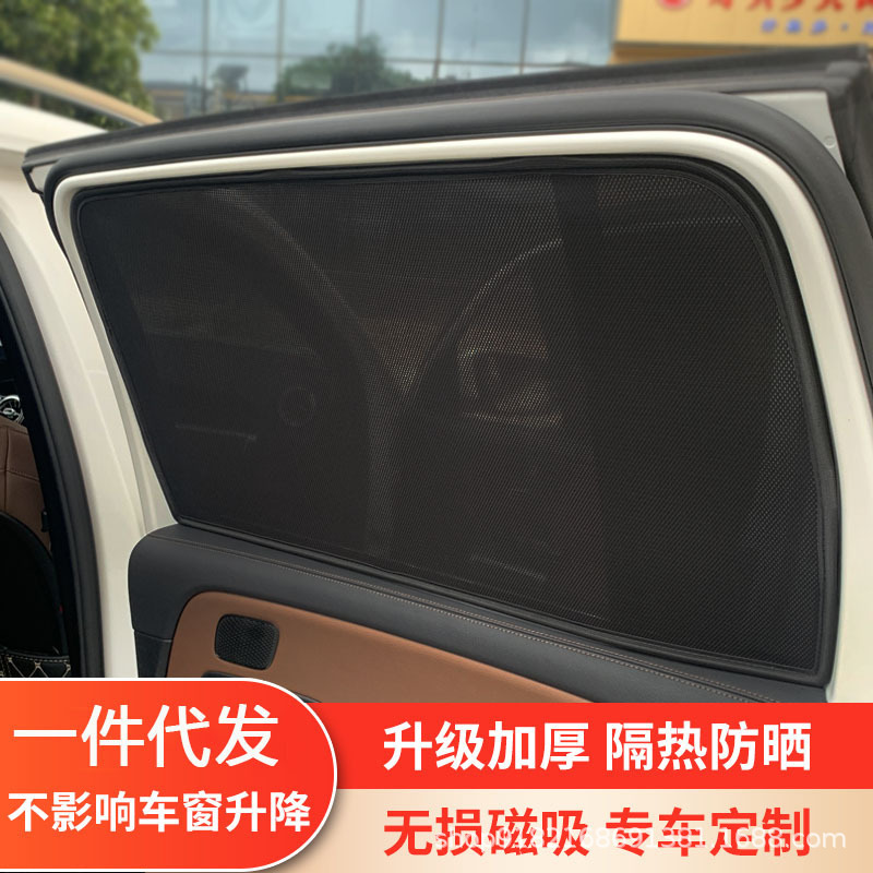 Dongfeng Nano 06 Fengguang 580 Car Window Sunshade Curtain, Car-Mounted Sun Protection and Heat Insulation Side Window Magnetic Blackout Shield