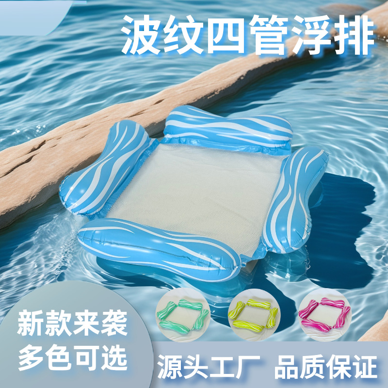 新款波纹四管网布浮排环保pvc水上充气浮床 户外可折叠水上用品