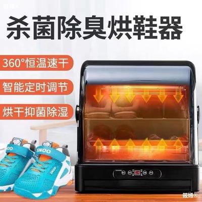 household Shoes dryer shoes disinfect Drying box adult Bake shoes Warm shoes fully automatic The shoe box Deodorization sterilization