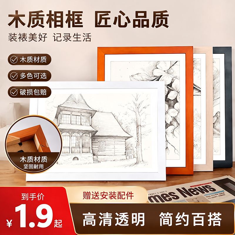 Wooden bead picture frame for display, 4-inch, 8k, 16-inch picture frame, wall-mounted, for photo mounting, A4, A3, photo wall, simple 1078 Wooden bead picture frame for display, 4-inch, 8k, 16-inch picture frame, wall-mounted, for photo mounting, A4, A3, photo wall, simple 1078