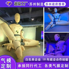 充气模型;水上游艺设施;大型户外游乐