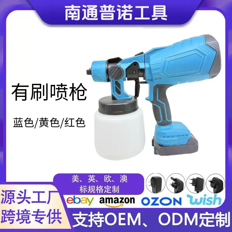 电动喷漆枪源头工厂便携家用油漆喷漆枪多功能高压雾化涂料工具