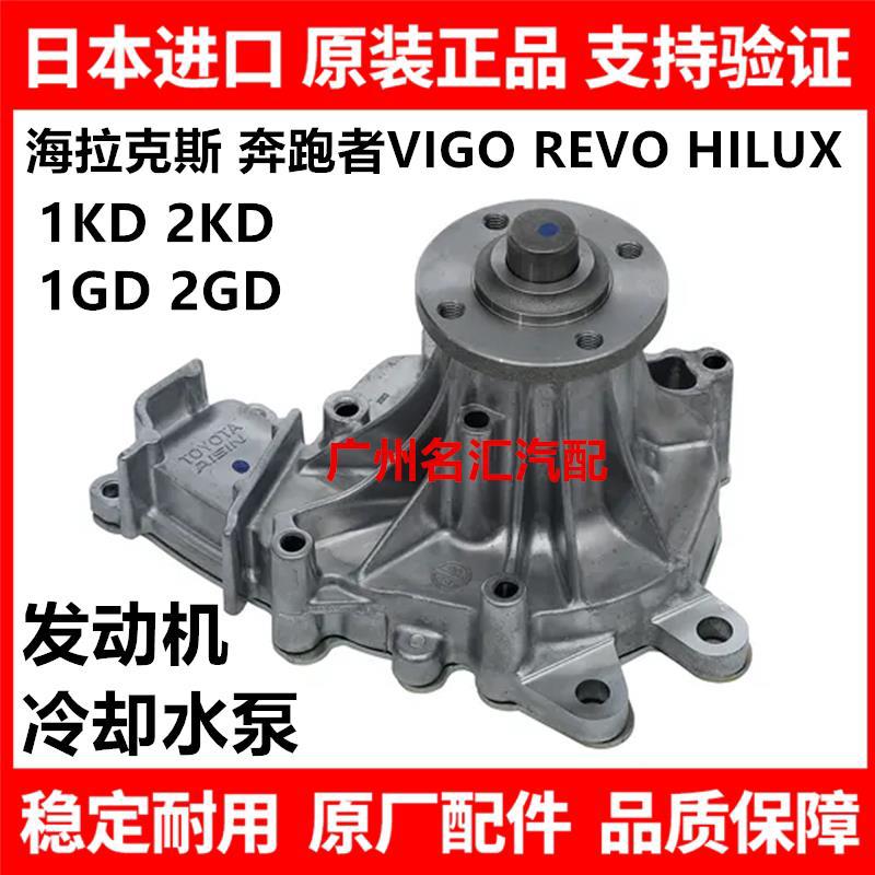 Suitable for Toyota Hilux, Runner, Vigo, Revo, and Rocco models; steering gear