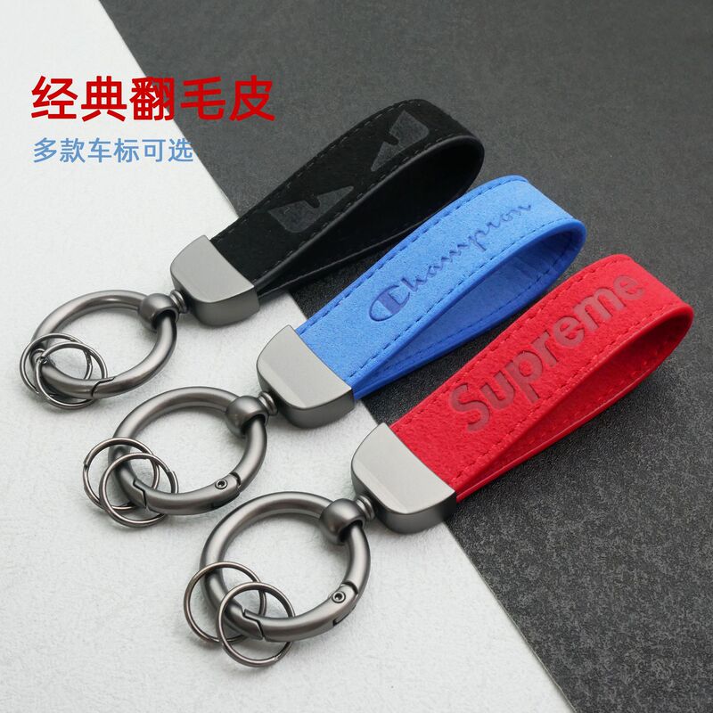 Cross-Border Popular Suede Car Keychain, Hand Rope Leather Keychain, Car Logo Pendant, Personalized Anti-Lost Keychain