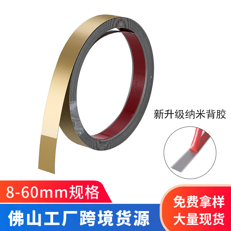 Amazon's Same Self-Adhesive Stainless Steel Decorative Strip Wall Flat Decorative Line Adhesive Mirror Metal Edge Strip