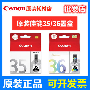 ԭ�b��Ʒ��/��PGI-35ī�� CLI-36��ɫTR150 IP110 IP100��ӡ�C