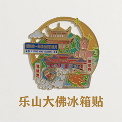 楽山大仏冷蔵庫は峨眉山観光地区の四川冷蔵庫に金属の爆発金の強い磁気源メーカーを貼ります。
