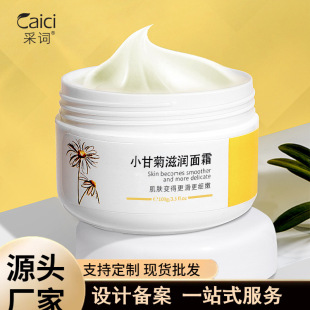 Chamomile Face Cream High Moisturizing and Hydrating Skincare Product Wholesale Chamomile Face Cream