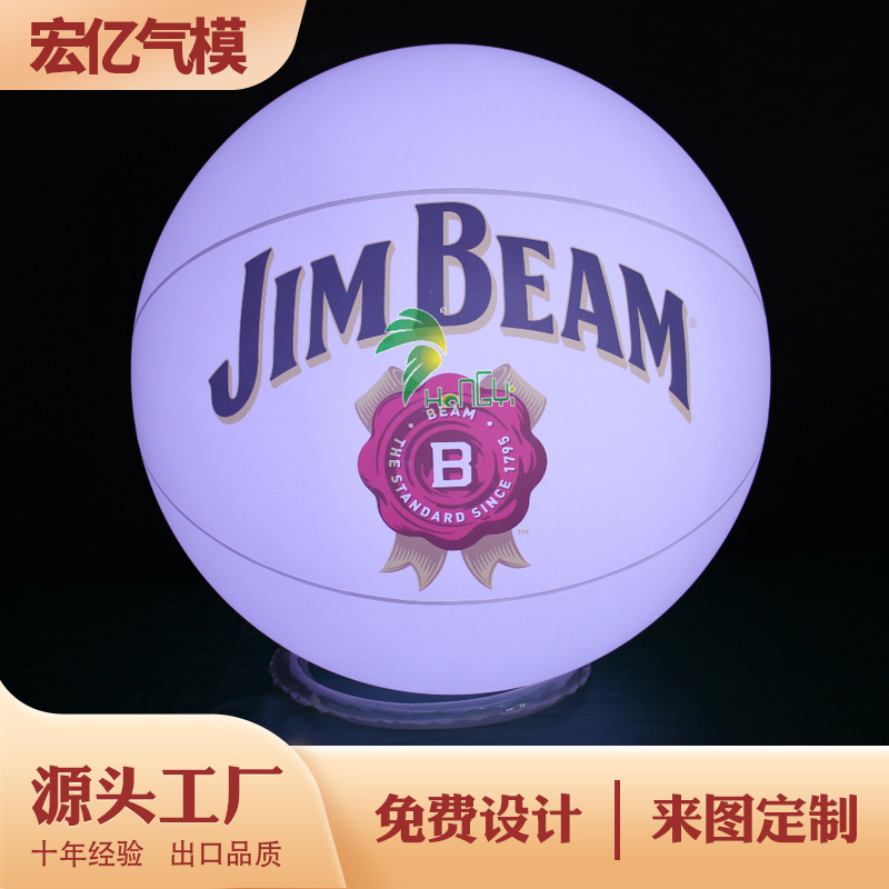 PVC气球活动展厅装饰球展会广告气球LED灯光充气支架球发光球印字