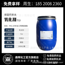 ����˹�� TGI �黯�� PEG-20 �۸��ͻ�- 3����Ӳ֬���� �Ͱ�ˮ