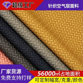 空气层;其他针织面料;枕套