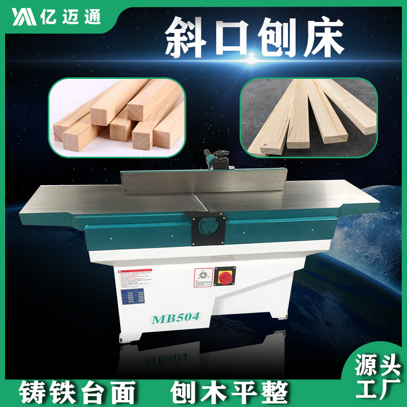 木工机械设备平刨机 300宽400宽斜口平刨 螺旋刀刨床木材家具