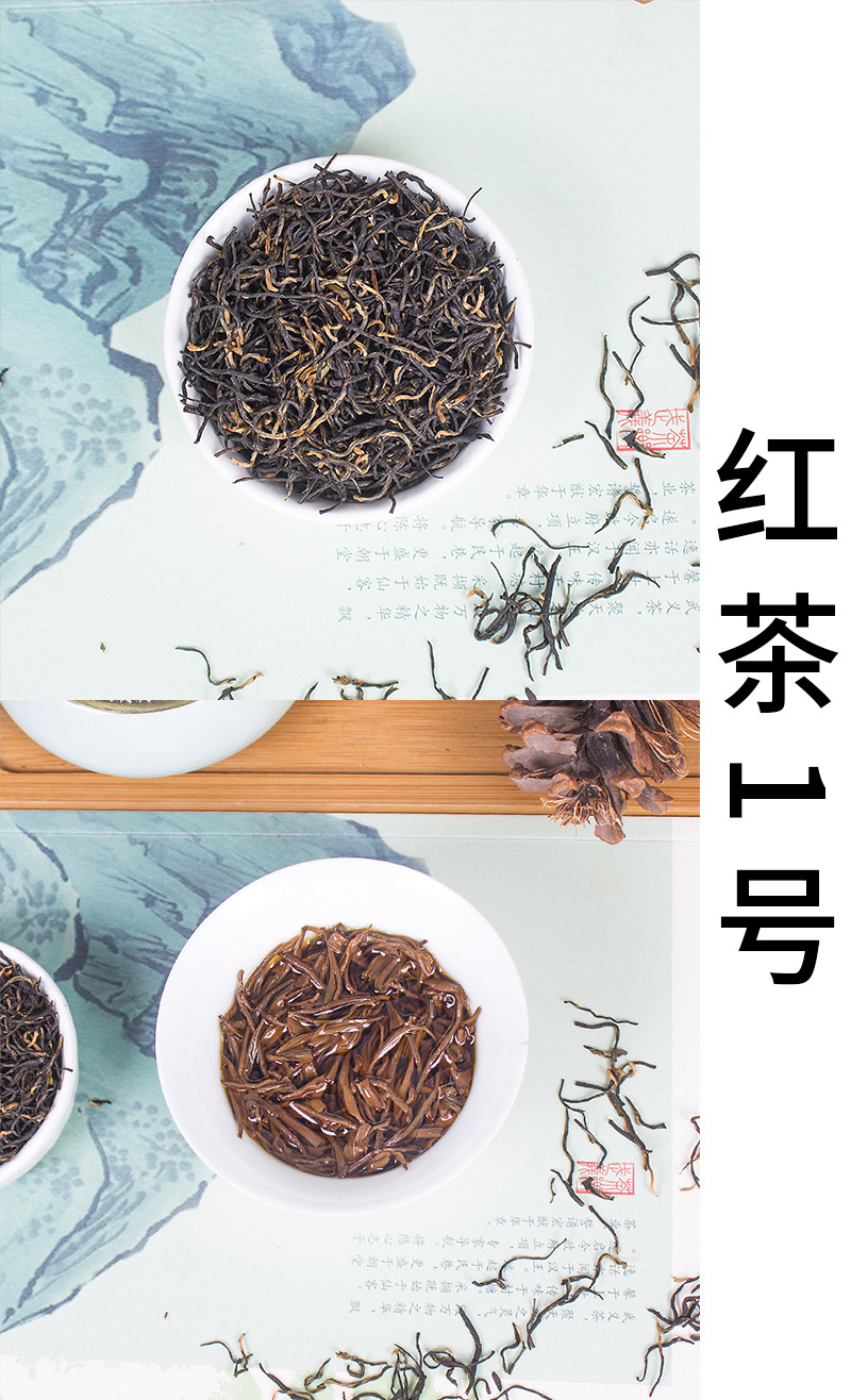 红茶1号.jpg