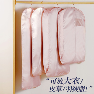 Clothes Dust Cover Hanging Clothes Bag Clothing Dust Cover Hanging Household Long down Jacket Fur Mink Coat Bag