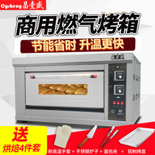昌壹盛商用燃气烤箱单层单盘大容量液化气炉蛋糕面包披萨一层烘炉