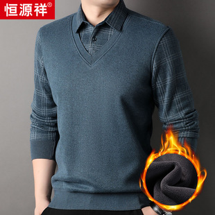 Hengyuanxiang fleece-lined fake two-piece sweater men's 2023 Winter new shirt collar middle-aged dad sweater men