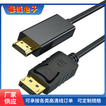 dp转hdmi4K高清连接线免驱动双模式电脑显示器电视音视频转接线