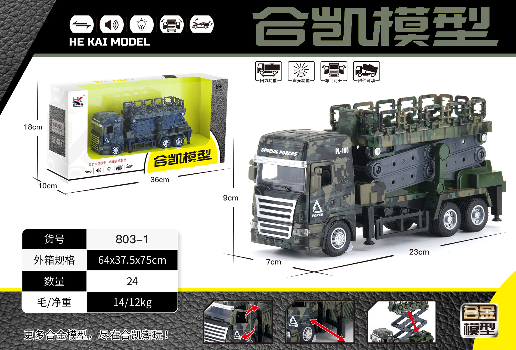 합금 군용 리프트 트롤리