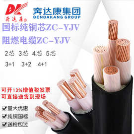 电缆奔达康铜芯YJV/YJV22 2 3 4芯6 10 16 25 50平方国标工程电力