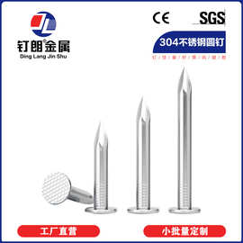 304不锈钢圆钉钢钉加硬元钉木工钉洋钉木头钉家用小钉子细钉铁钉