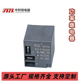 功率继电器;其他继电器;汽车继电器