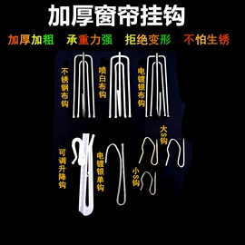 窗帘配件;帘钩;滑轨