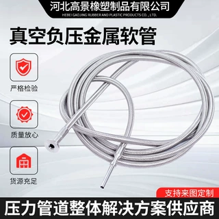 304真空波纹管不锈钢金属软管波纹负压大口径不锈钢金属软管厂家