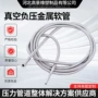 大口径波纹真空负压波纹管